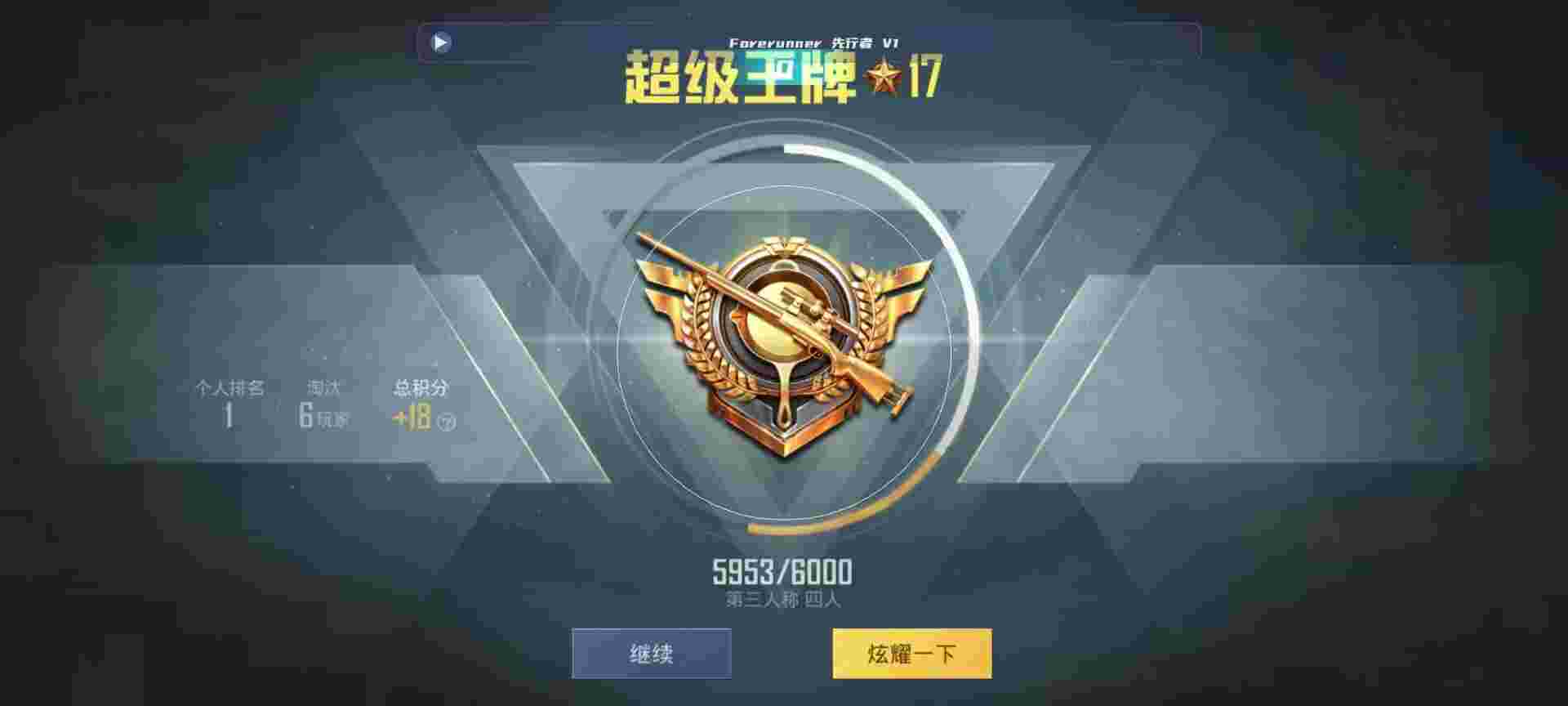和平精英鸡腿辅助自瞄 - �������ô����ƽ��Ӣ辅助预览图
